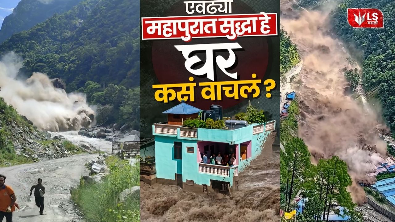 Nepal Flood