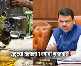 Loose Oil Ban