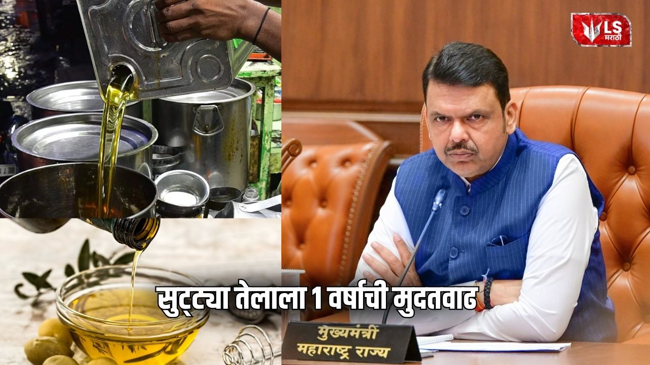 Loose Oil Ban
