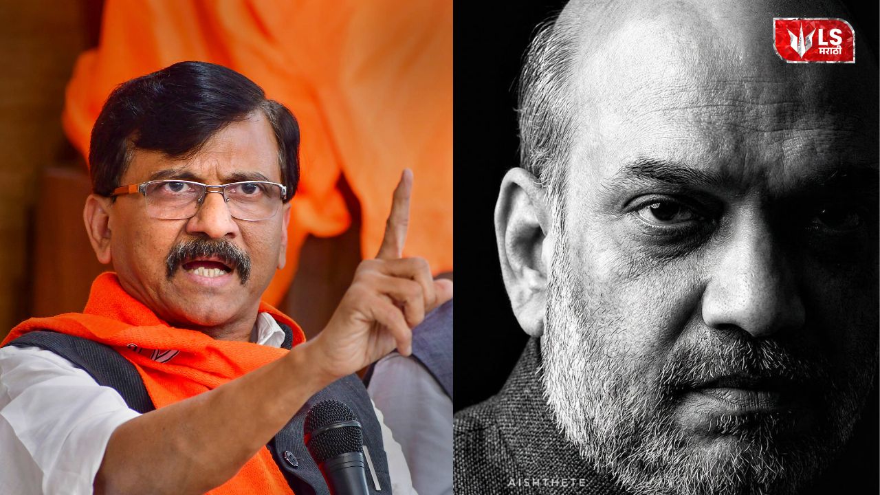 Lok Shevay Marathi News (लोकशिवाय मराठी बातम्या) - Harshad website 2026 09 02T163651.708 Sanjay Raut on Amit Shah
