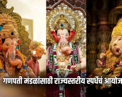 Ganpati Mandal Competition 2026
