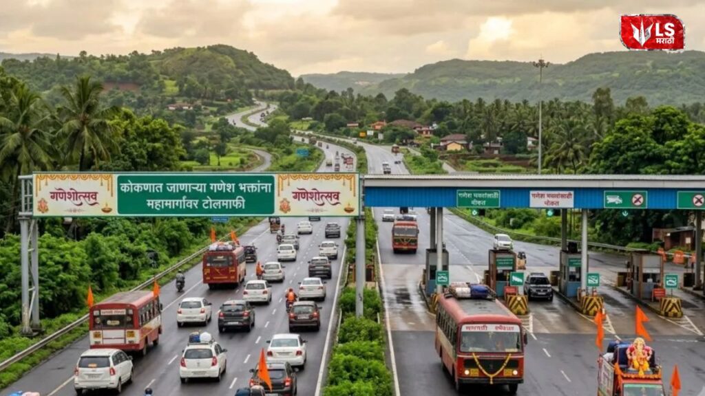 Ganpati Toll Free Travel 2026