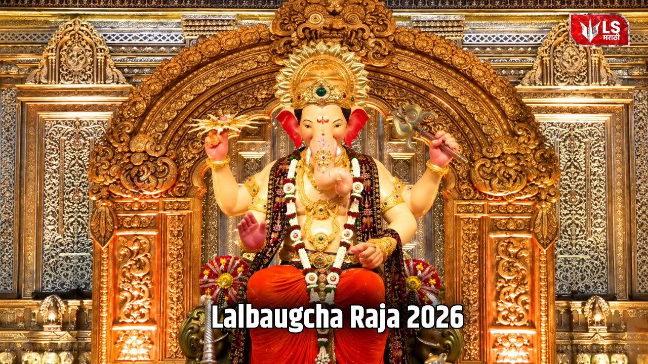 Lalbaugcha Raja 2026