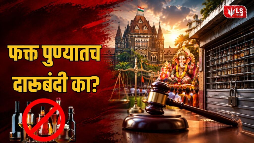 Pune Ganeshotsav