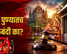Pune Ganeshotsav
