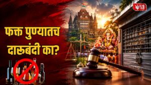 Pune Ganeshotsav