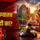 Pune Ganeshotsav