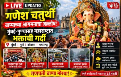 Ganesh Chaturthi 2026 LIVE Updates