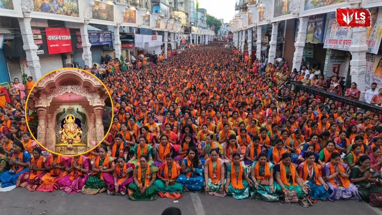 Dagdusheth Ganpati Atharvashirsha 2026