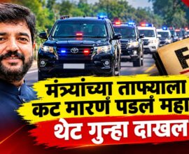Murlidhar Mohol Car