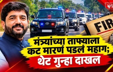 Murlidhar Mohol Car