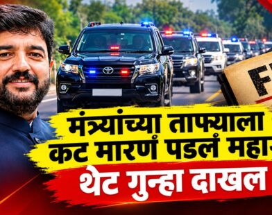 Murlidhar Mohol Car