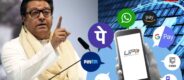 Lok Shevay Marathi News (लोकशिवाय मराठी बातम्या) - Harshad website 2026 09 20T161309.518 Raj Thackeray UPI Charges