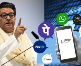 Raj Thackeray UPI Charges