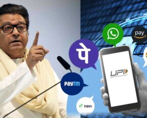 Raj Thackeray UPI Charges