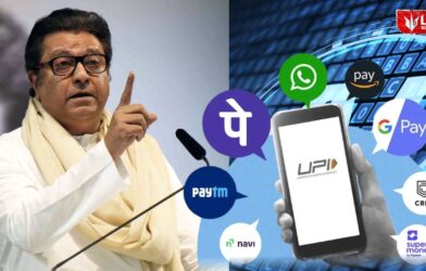 Lok Shevay Marathi News (लोकशिवाय मराठी बातम्या) - Harshad website 2026 09 20T161309.518 Raj Thackeray UPI Charges