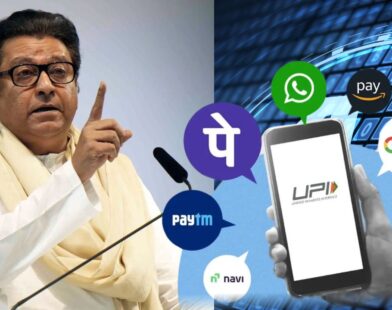 Raj Thackeray UPI Charges