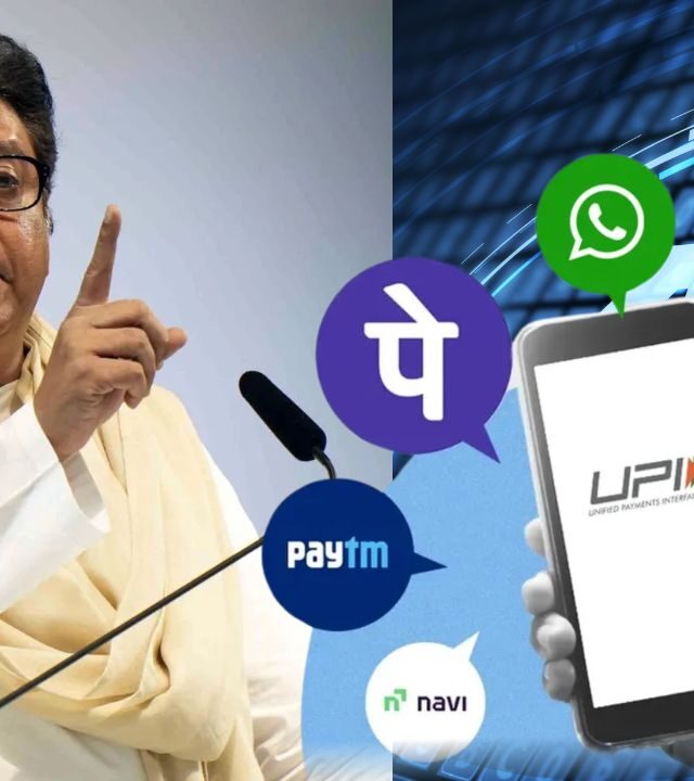 Raj Thackeray UPI Charges