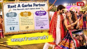Garba Partner Rental