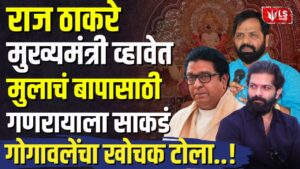 Amit Thackeray