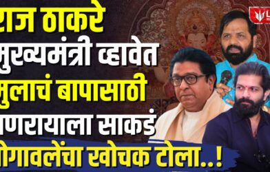 Lok Shevay Marathi News (लोकशिवाय मराठी बातम्या) - Harshad website 2026 09 21T131844.494 Amit Thackeray