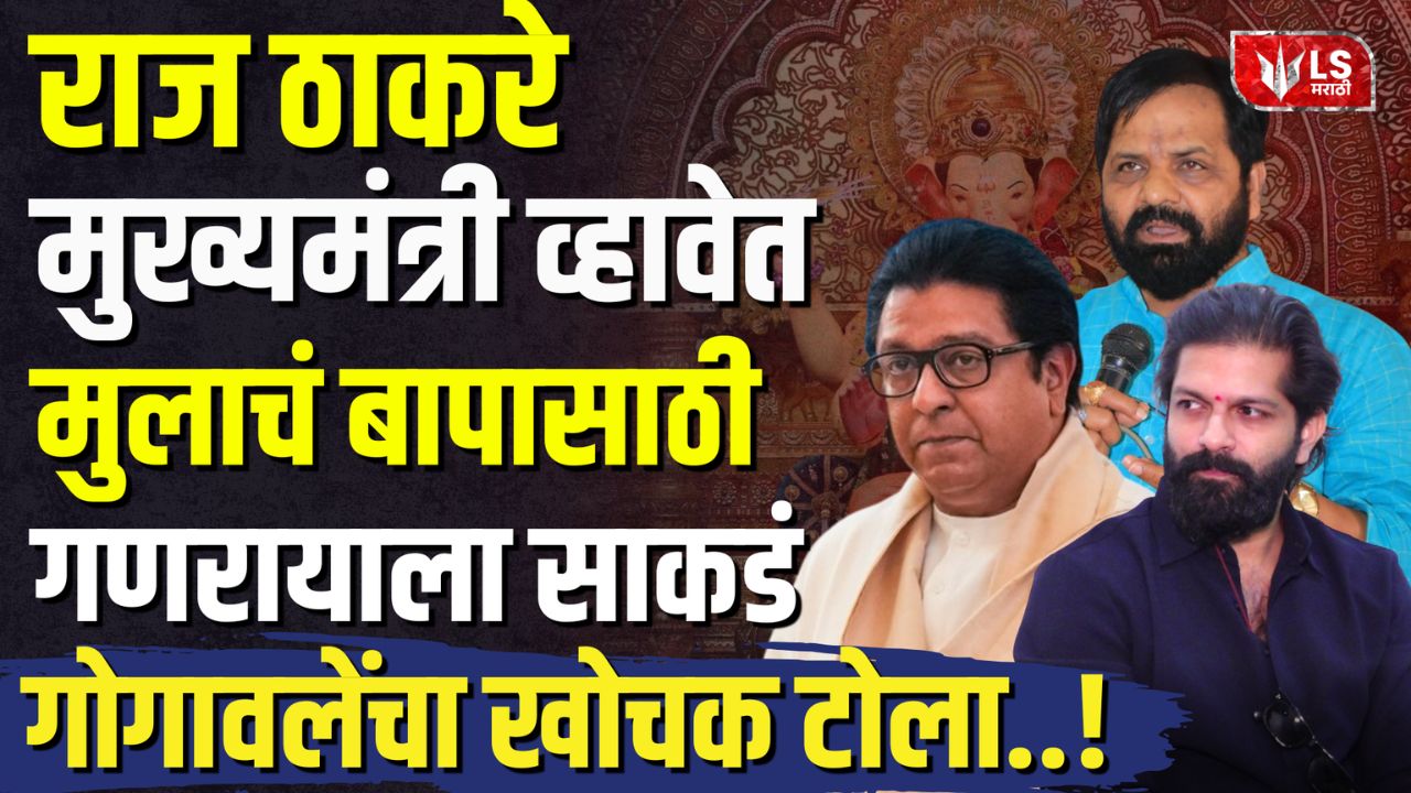Lok Shevay Marathi News (लोकशिवाय मराठी बातम्या) - Harshad website 2026 09 21T131844.494 Amit Thackeray