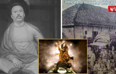 Bhausaheb Rangari Ganpati History