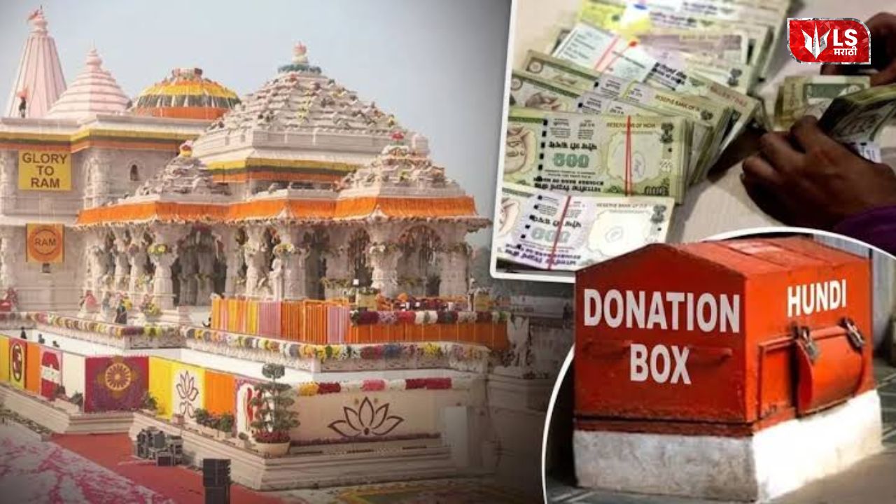 Ram Mandir Donation Theft Case