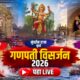 Lok Shevay Marathi News (लोकशिवाय मराठी बातम्या) - Harshad website 2026 09 25T103113.704 Ganpati Visarjan 2026 LIVE