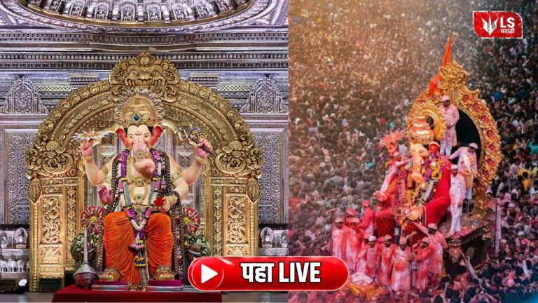 Lalbaugcha Raja Visarjan 2026