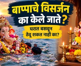 Ganpati Visarjan