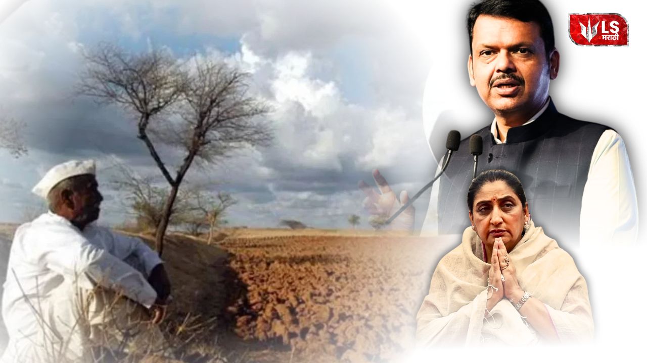 Lok Shevay Marathi News (लोकशिवाय मराठी बातम्या) - Harshad website 2026 09 26T130547.287 Maharashtra Drought Relief
