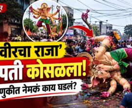 Karveer Cha Raja Ganpati