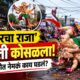 Lok Shevay Marathi News (लोकशिवाय मराठी बातम्या) - Harshad website 2026 09 26T132707.766 Karveer Cha Raja Ganpati