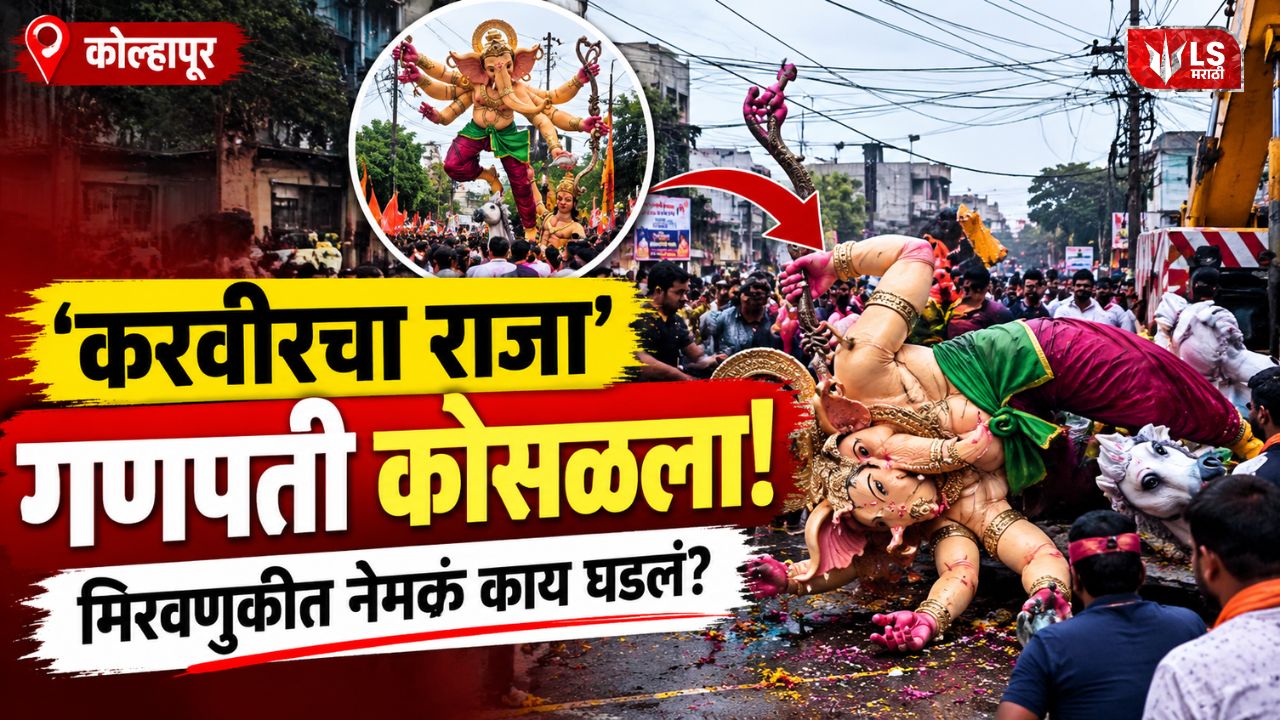 Lok Shevay Marathi News (लोकशिवाय मराठी बातम्या) - Harshad website 2026 09 26T132707.766 Karveer Cha Raja Ganpati