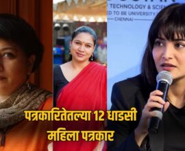 Women Journalists in India