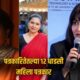 Women Journalists in India