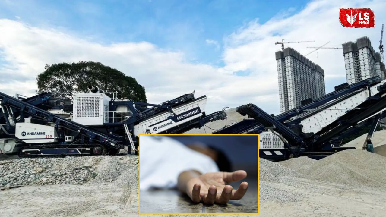 Lok Shevay Marathi News (लोकशिवाय मराठी बातम्या) - Harshad website 2026 09 29T135945.794 Lonikand Stone Crusher Accident