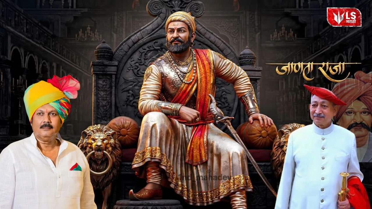 Lok Shevay Marathi News (लोकशिवाय मराठी बातम्या) - Harshad website 2026 09 29T192356.253 Shivaji Maharaj Family Tree