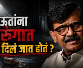 Sanjay Raut Slow Poisoning
