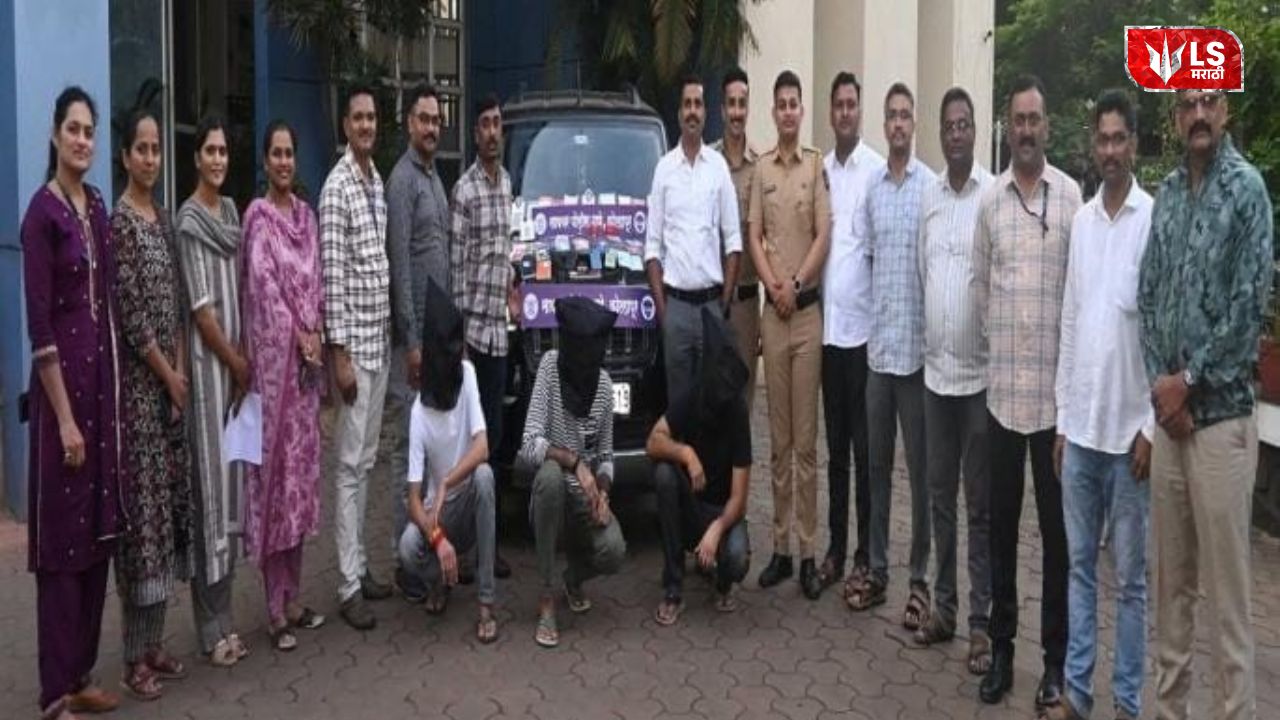 Kolhapur Cyber Fraud Case