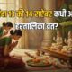 Lok Shevay Marathi News (लोकशिवाय मराठी बातम्या) - Hartalika Vrat 2026 Hartalika Vrat 2026
