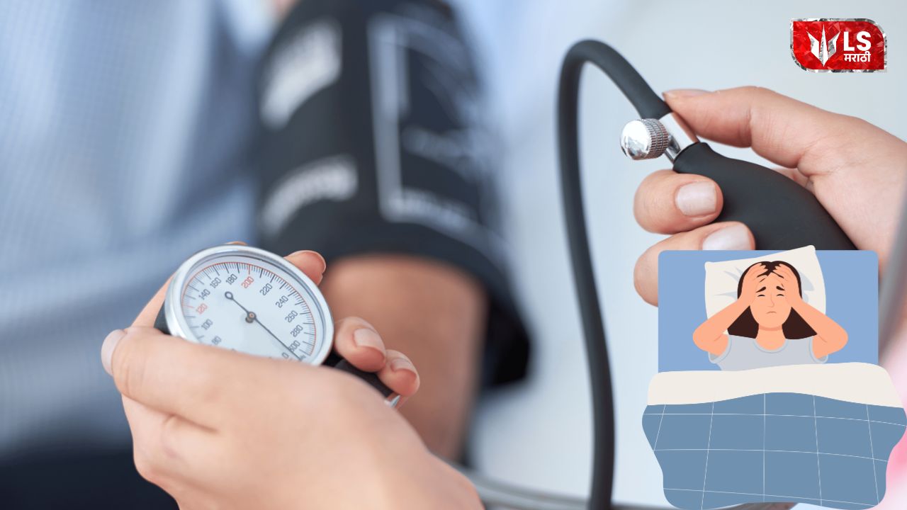 Lok Shevay Marathi News (लोकशिवाय मराठी बातम्या) - High Blood Pressure High Blood Pressure