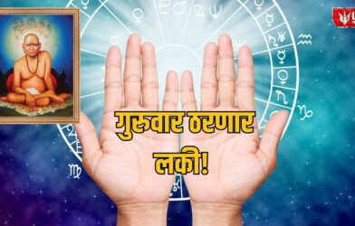 Lok Shevay Marathi News (लोकशिवाय मराठी बातम्या) - Horoscope 3 September 2026 Horoscope 3 September 2026