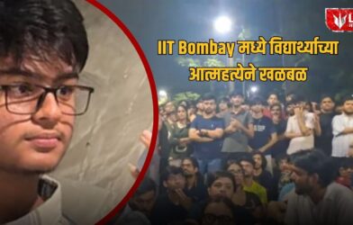 IIT Bombay Student Death