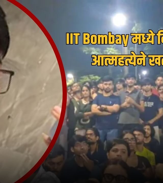 IIT Bombay Student Death