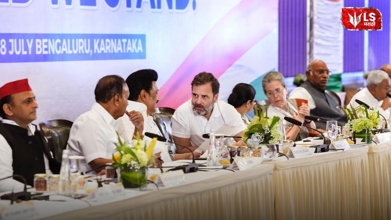 INDIA Alliance Meeting