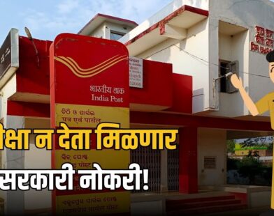 India Post GDS Recruitment 2026