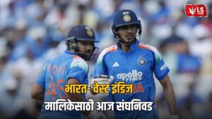 India West Indies Series 2026