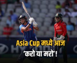 India vs Bangladesh Women